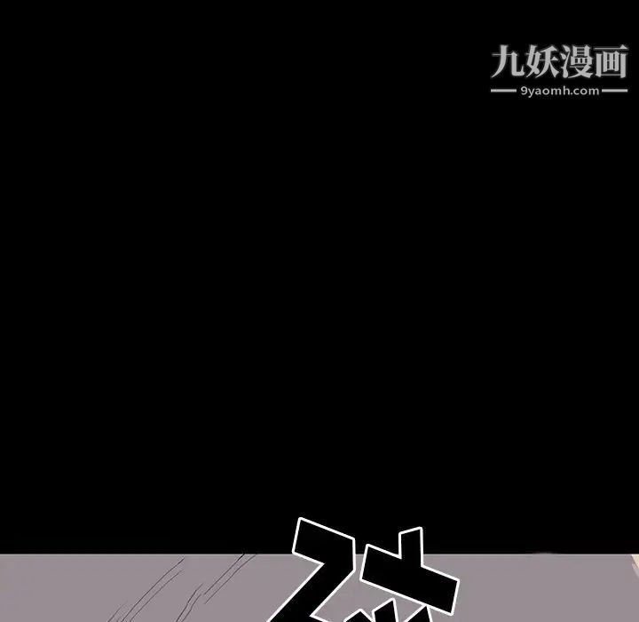 同室操戈第23话