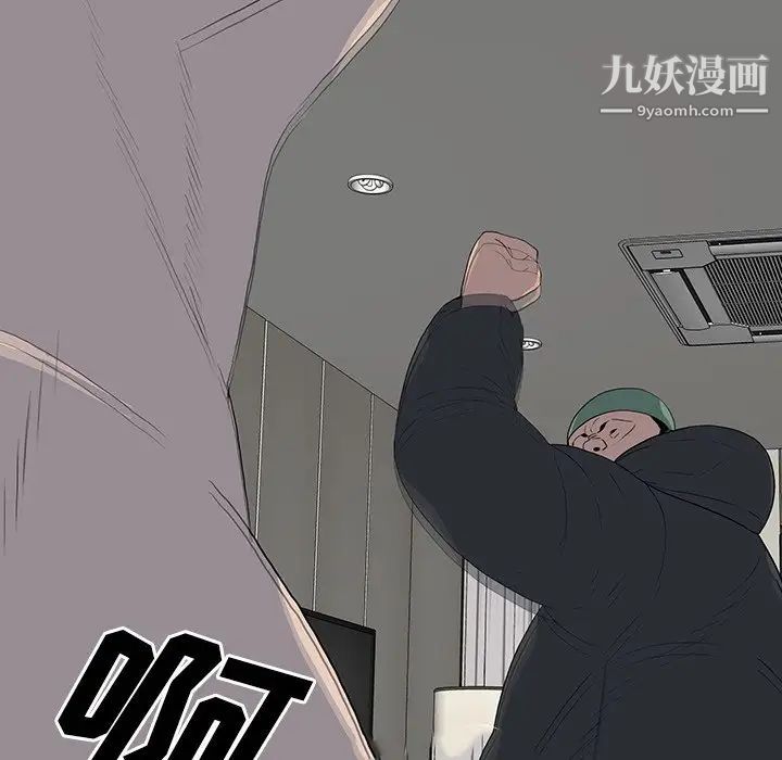 同室操戈第23话