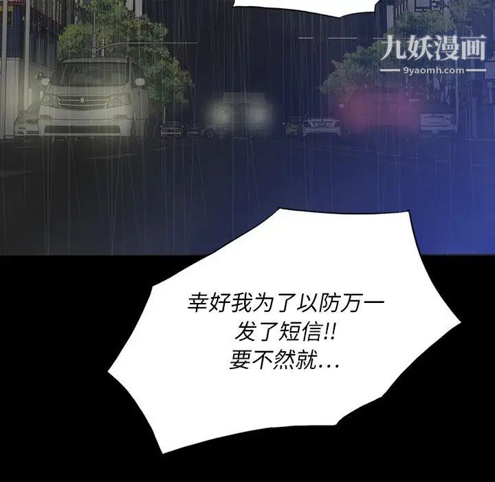 同室操戈第23话