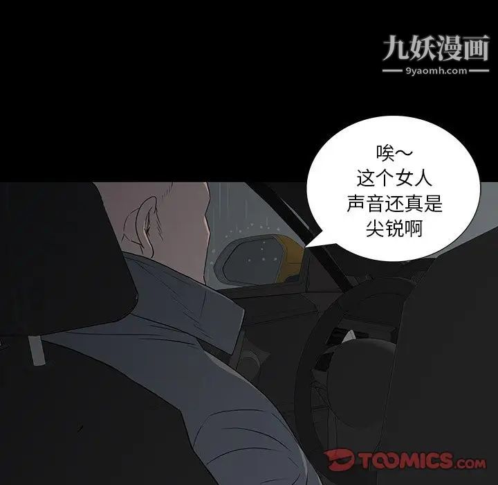 同室操戈第23话