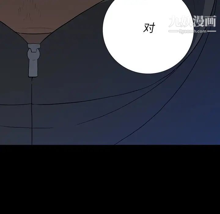 同室操戈第23话