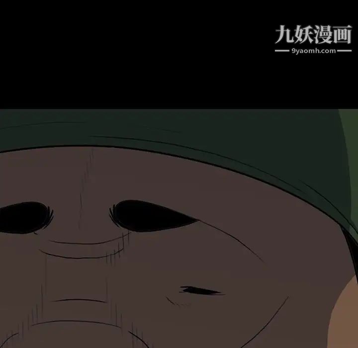同室操戈第23话