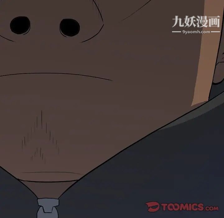 同室操戈第23话