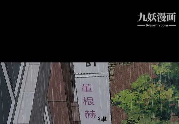 同室操戈第24话-最终话（完结）