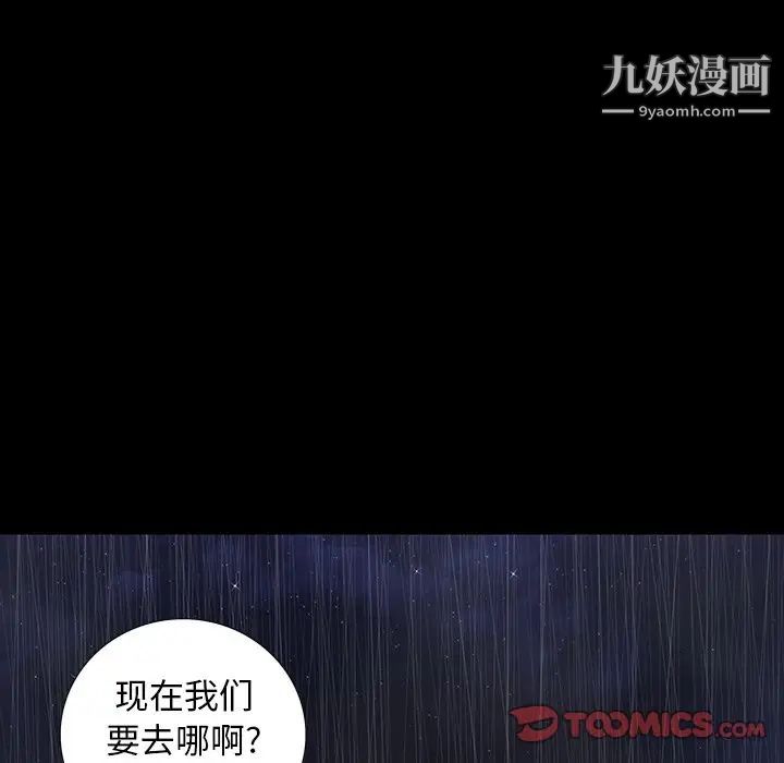 同室操戈第24话-最终话（完结）