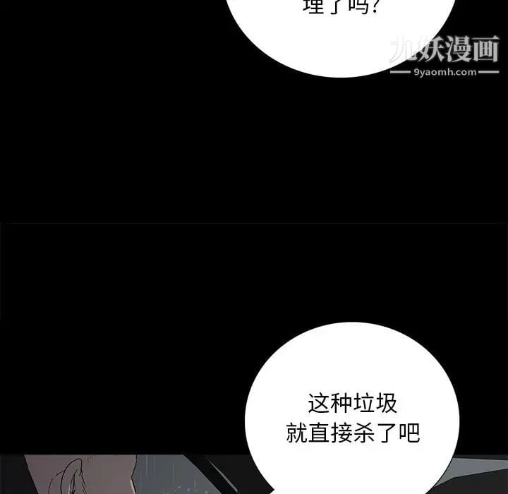 同室操戈第24话-最终话（完结）