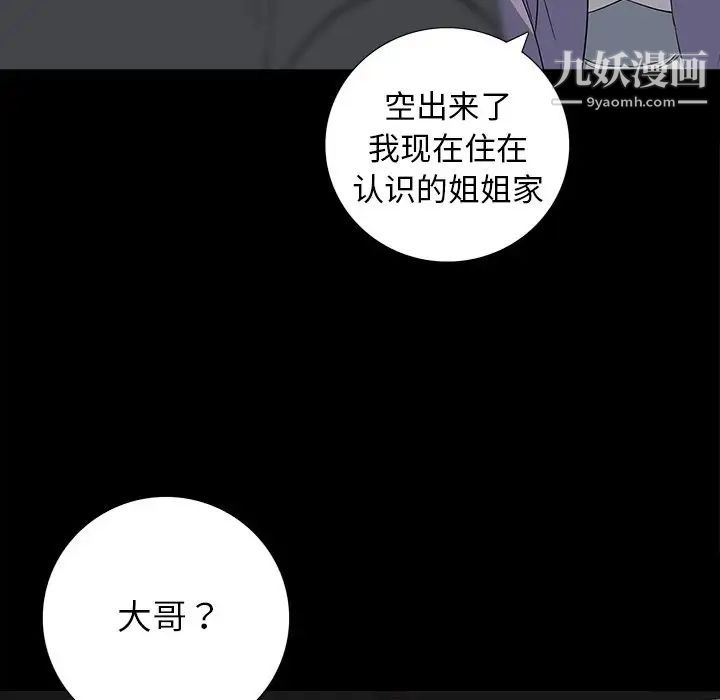 同室操戈第24话-最终话（完结）