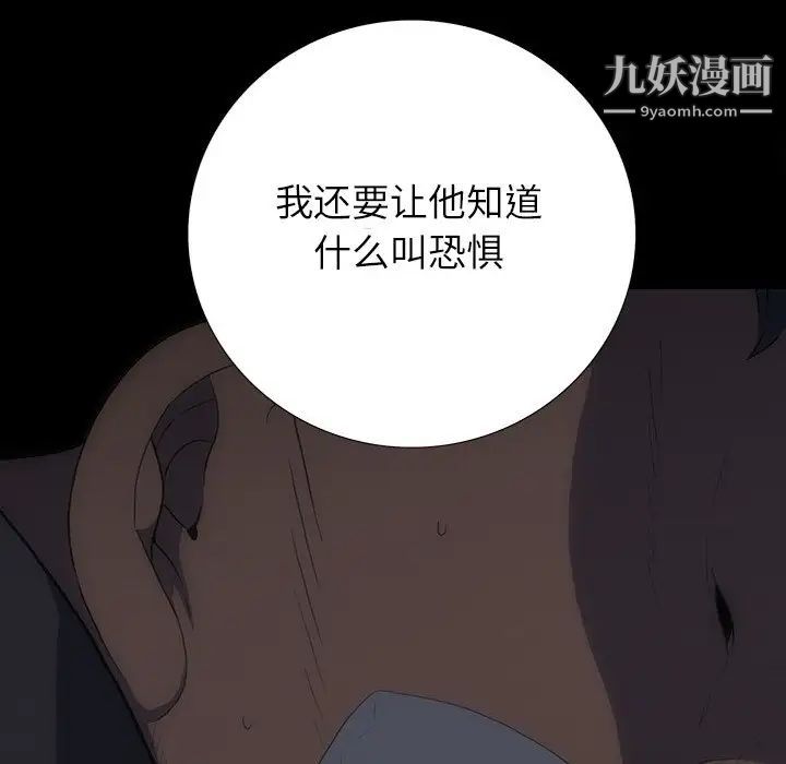 同室操戈第24话-最终话（完结）