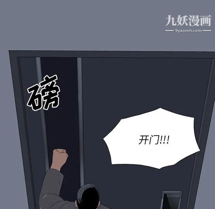 同室操戈第24话-最终话（完结）