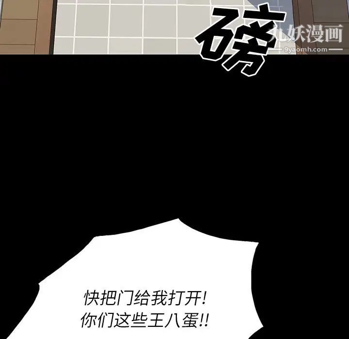 同室操戈第24话-最终话（完结）