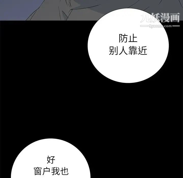 同室操戈第24话-最终话（完结）