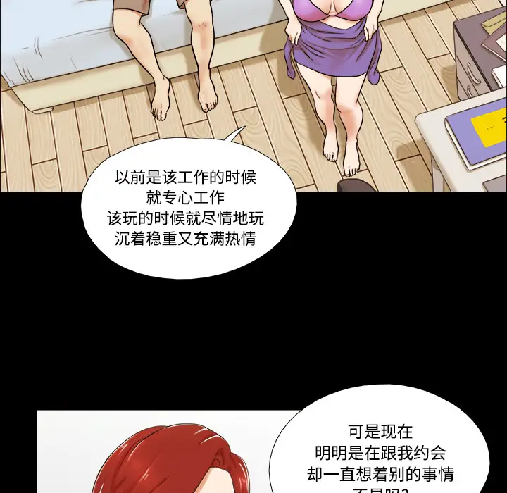 三人行？第1话