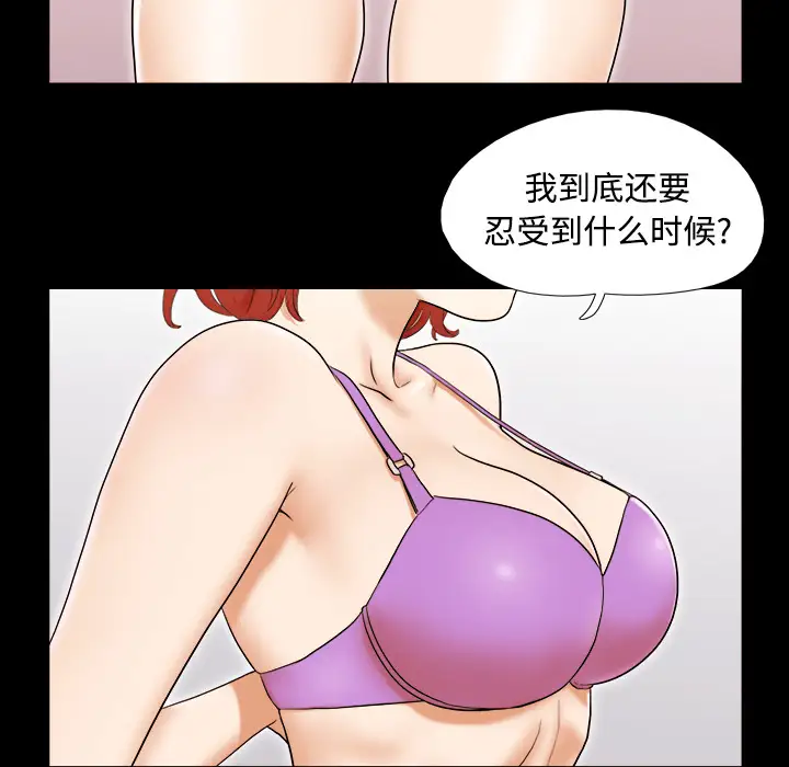 三人行？第1话