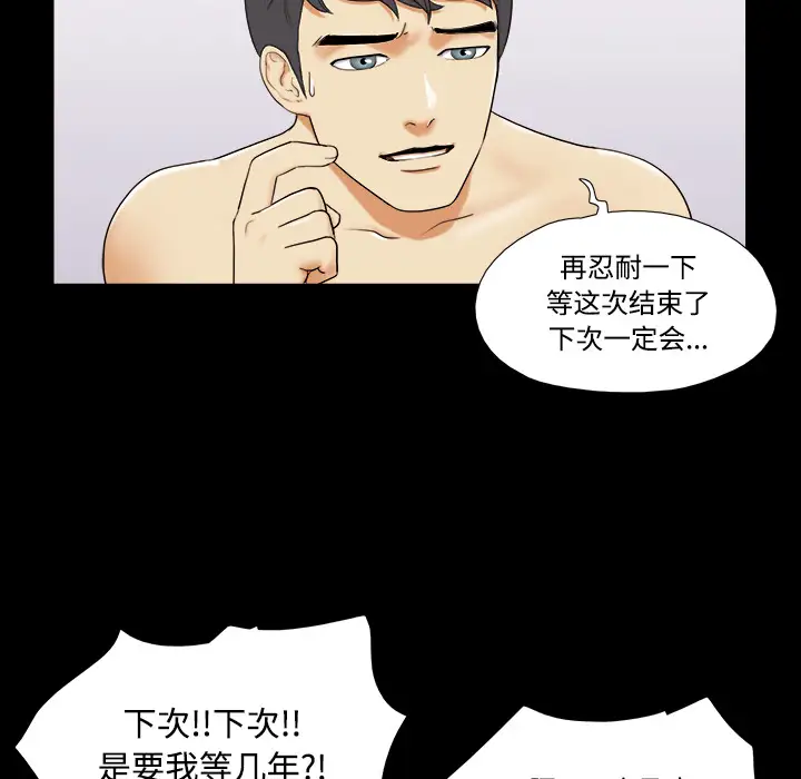 三人行？第1话