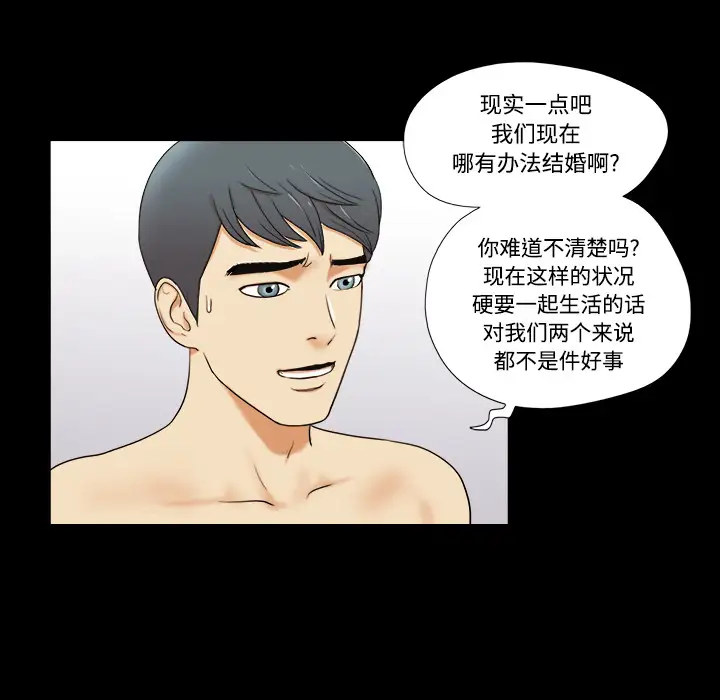 三人行？第1话