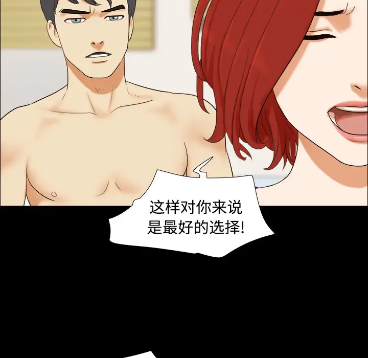 三人行？第1话