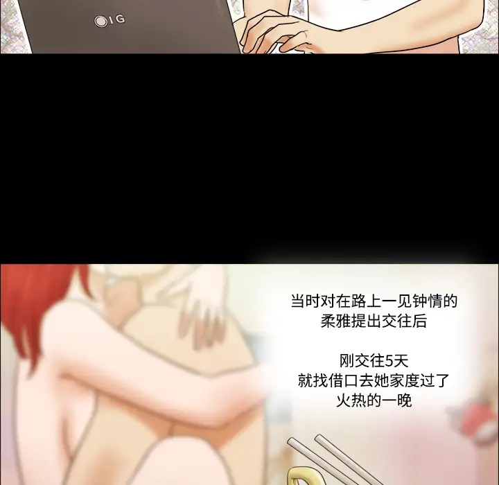 三人行？第1话