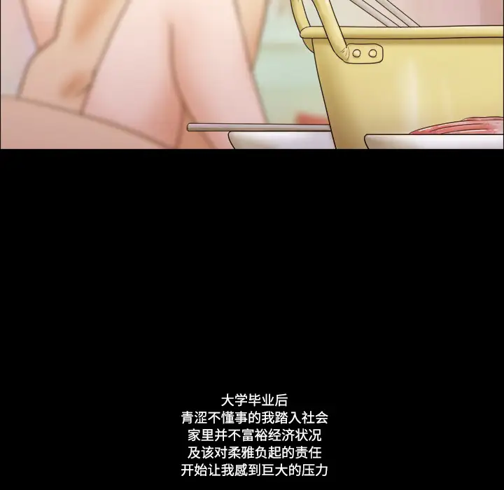 三人行？第1话