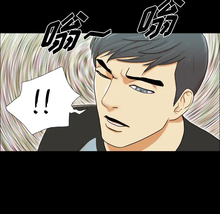 三人行？第1话