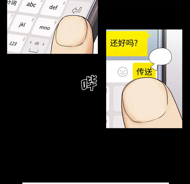 三人行？第1话