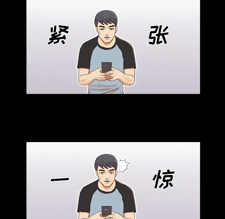 三人行？第1话