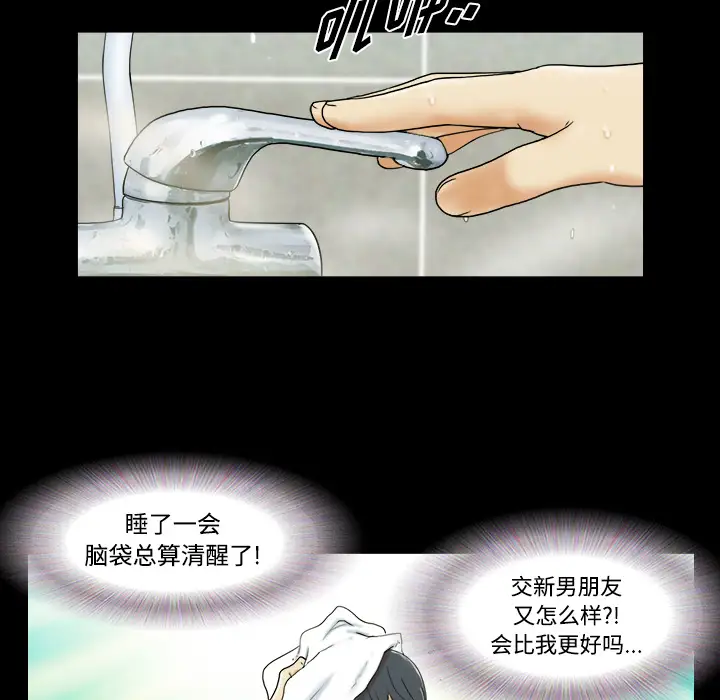 三人行？第1话