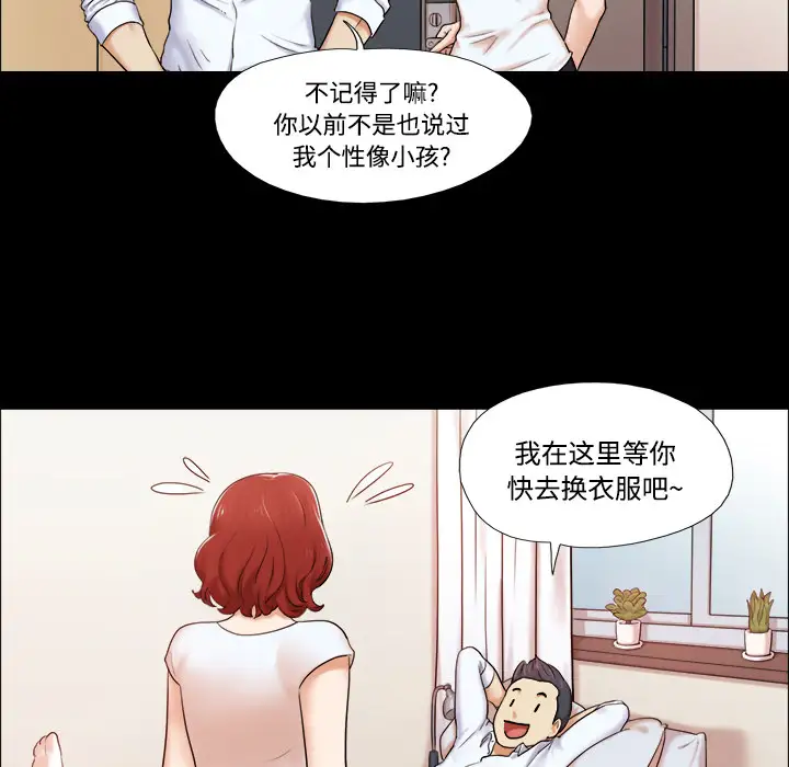 三人行？第2话