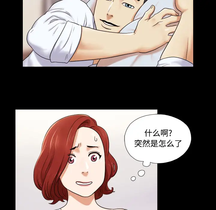 三人行？第2话