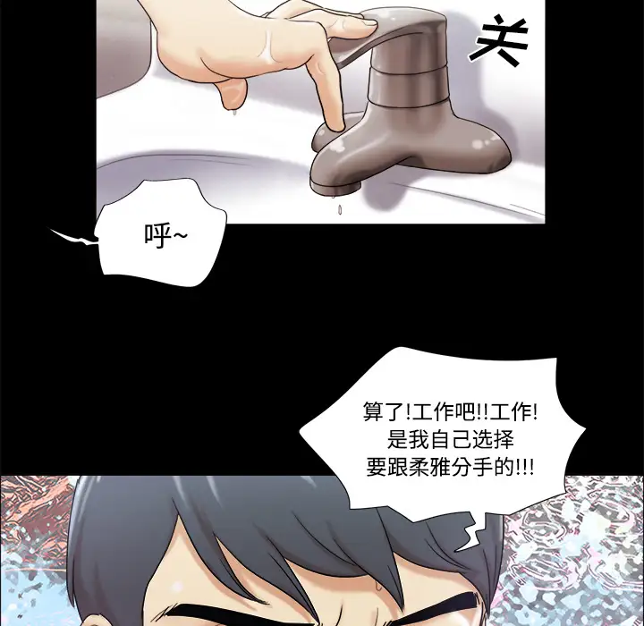 三人行？第2话