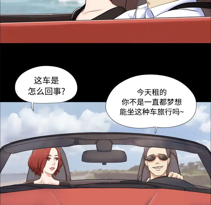 三人行？第2话