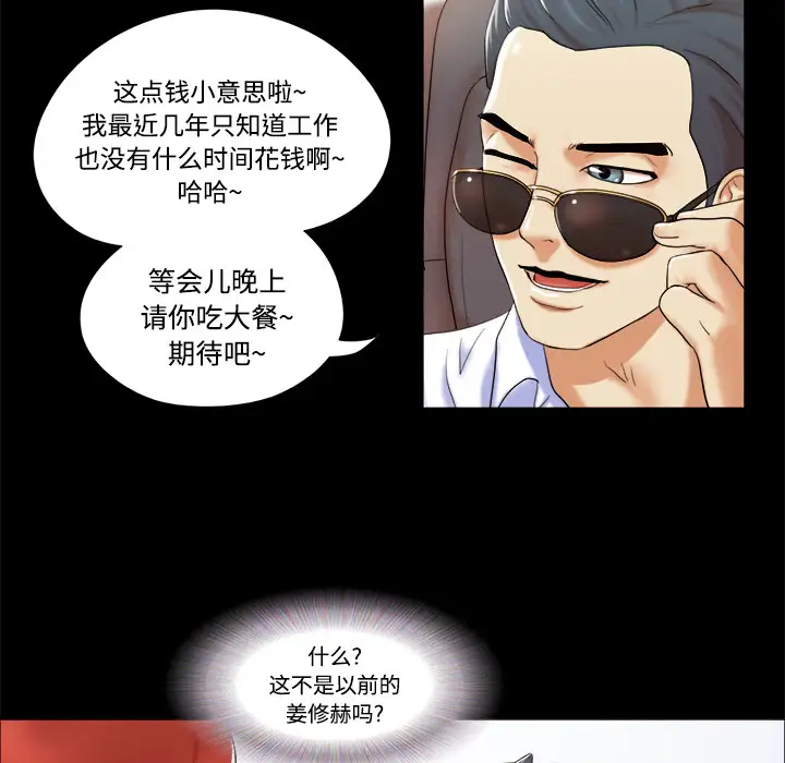 三人行？第2话