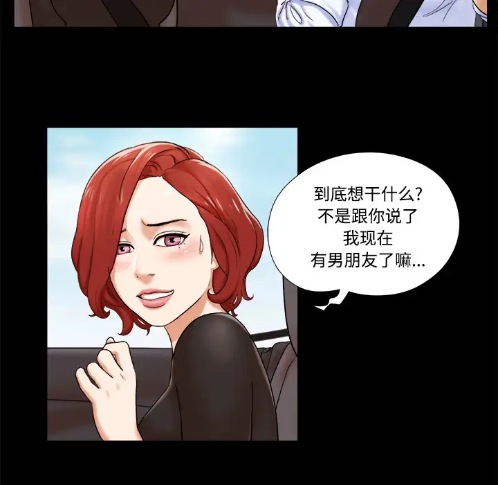 三人行？第2话