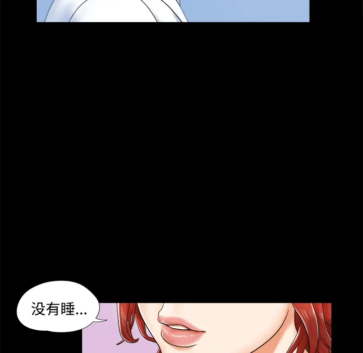 三人行？第2话