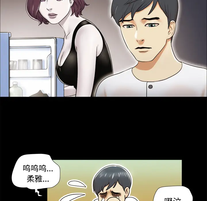 三人行？第2话