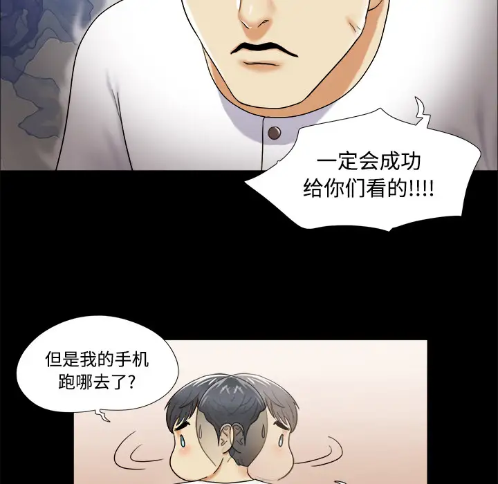 三人行？第2话