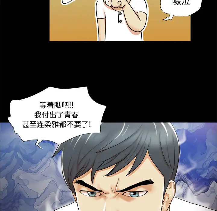 三人行？第2话