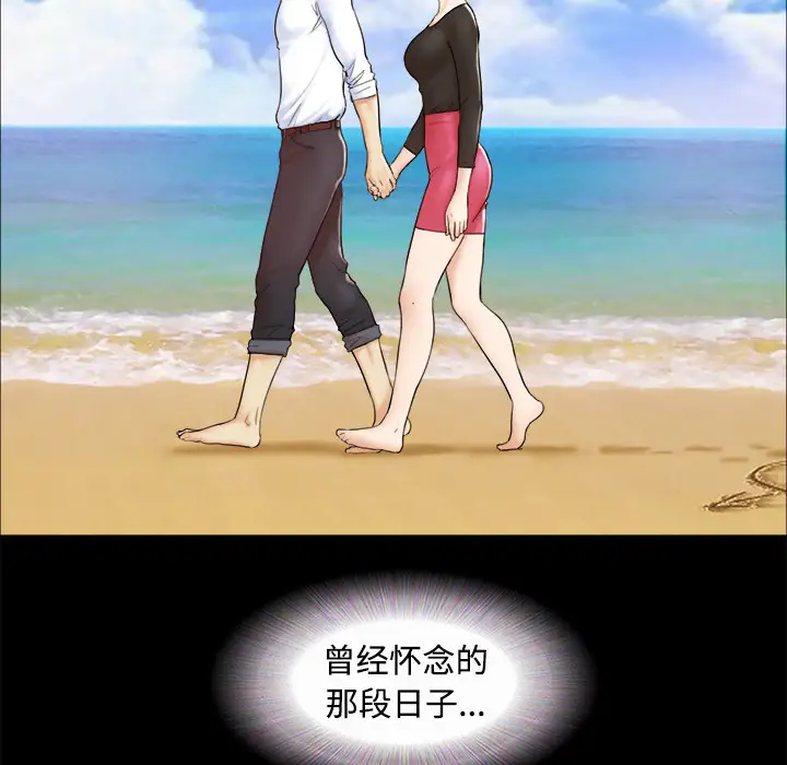 三人行？第2话
