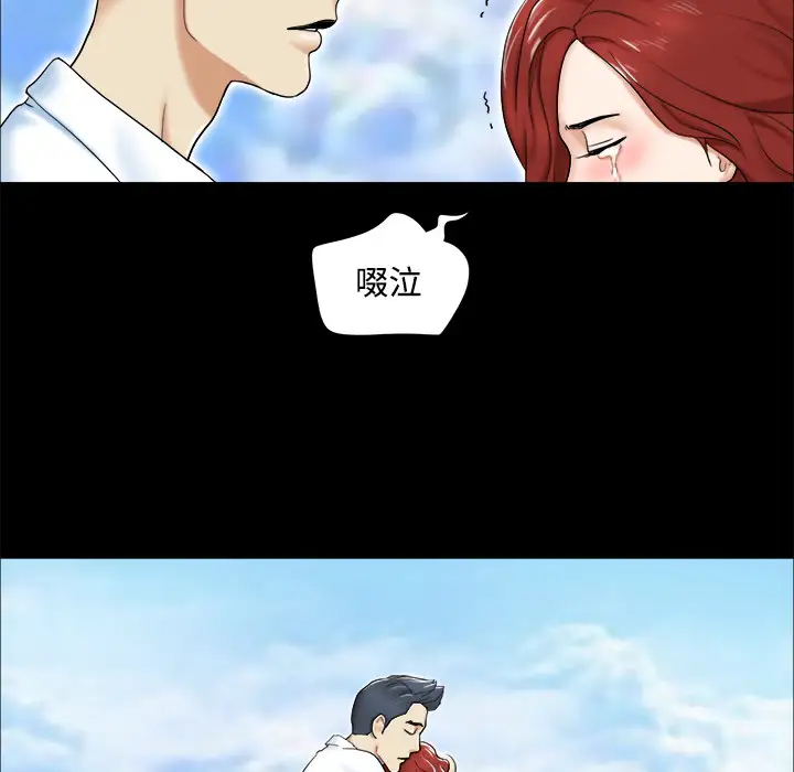 三人行？第2话