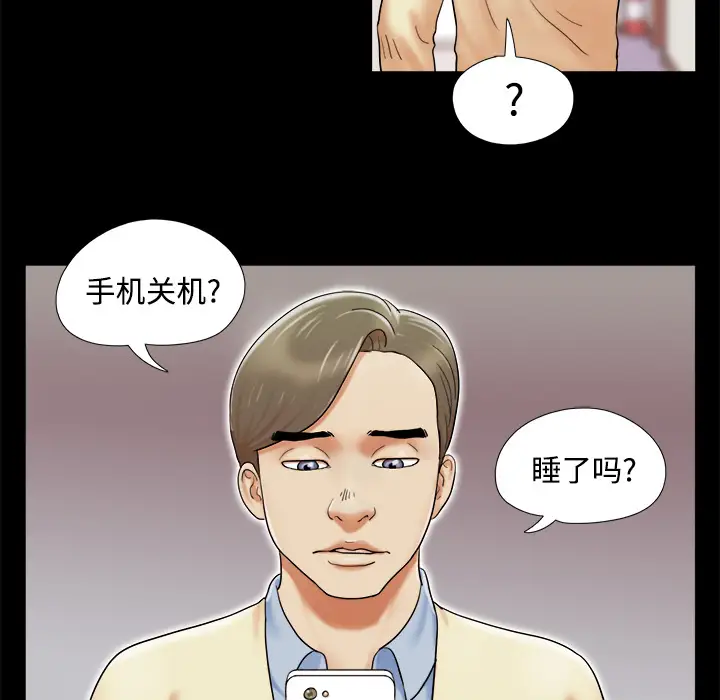 三人行？第3话