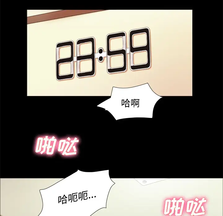 三人行？第3话