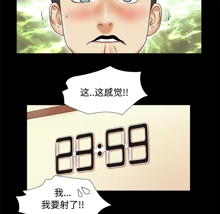三人行？第3话