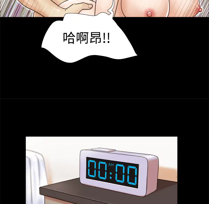 三人行？第3话