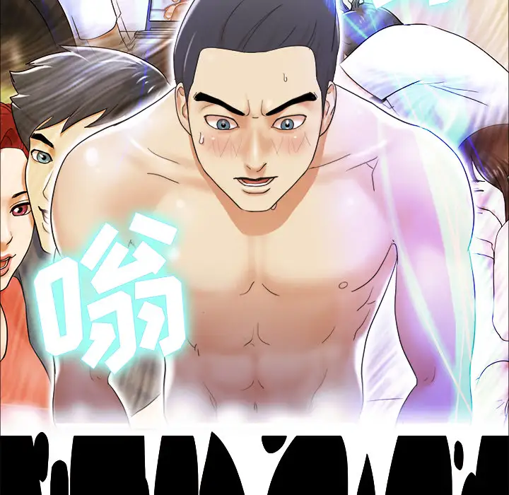 三人行？第3话