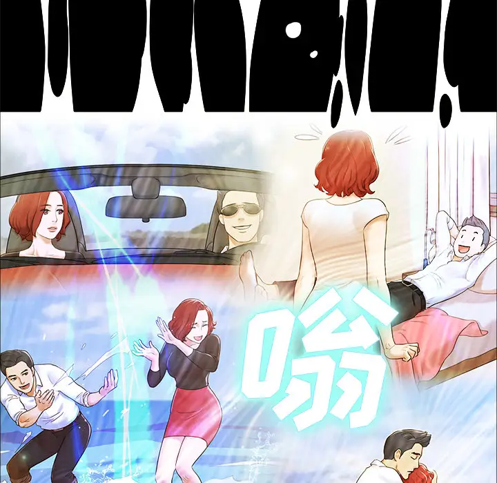 三人行？第3话