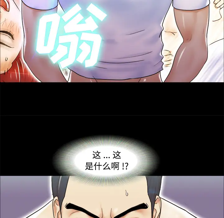 三人行？第3话