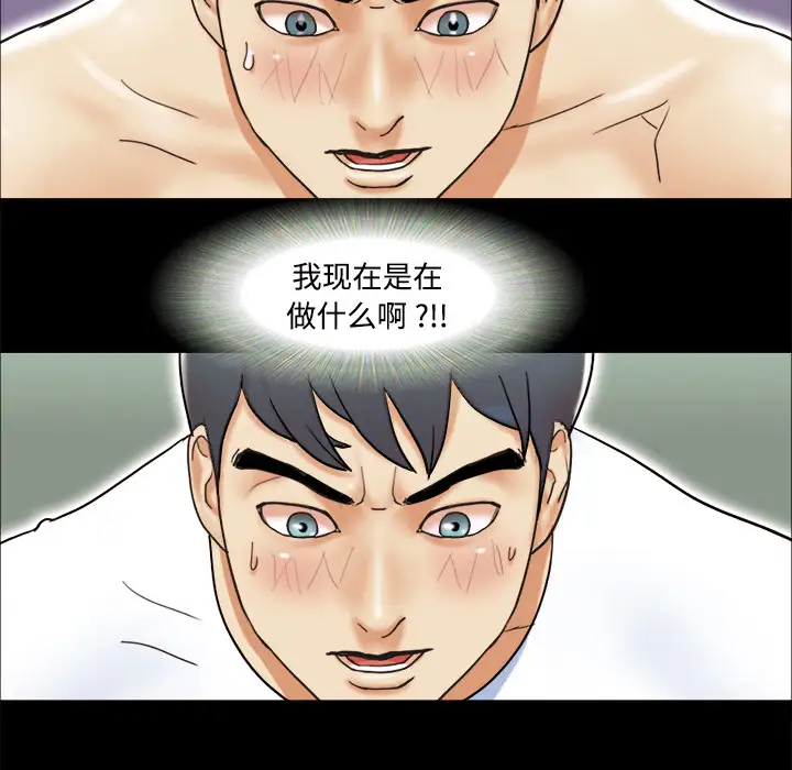 三人行？第3话