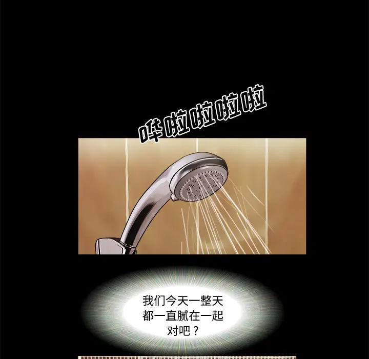 三人行？第3话