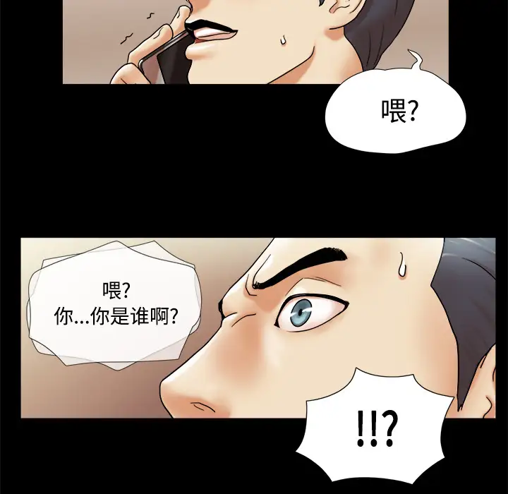 三人行？第3话