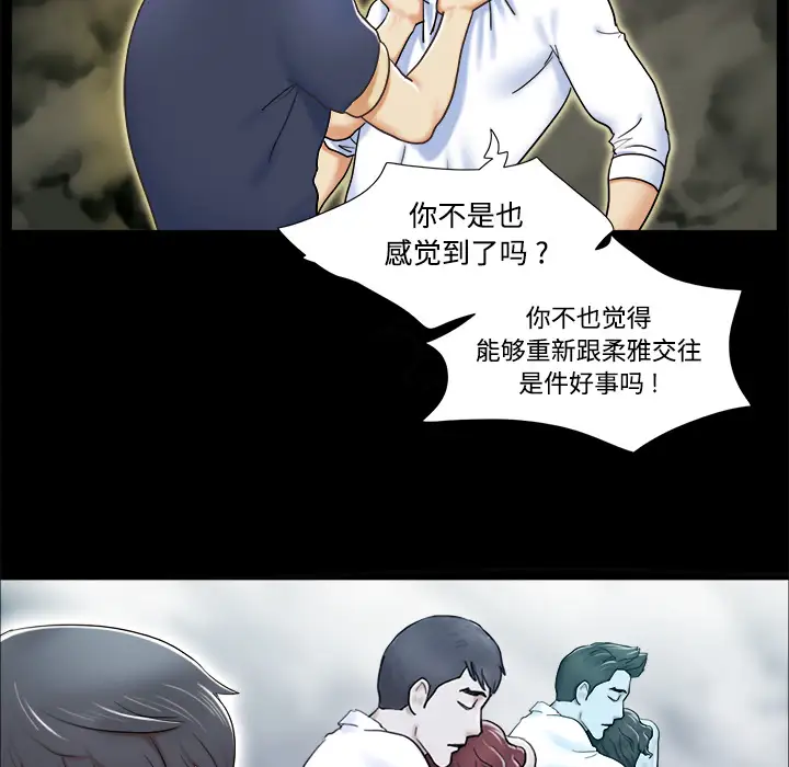 三人行？第4话