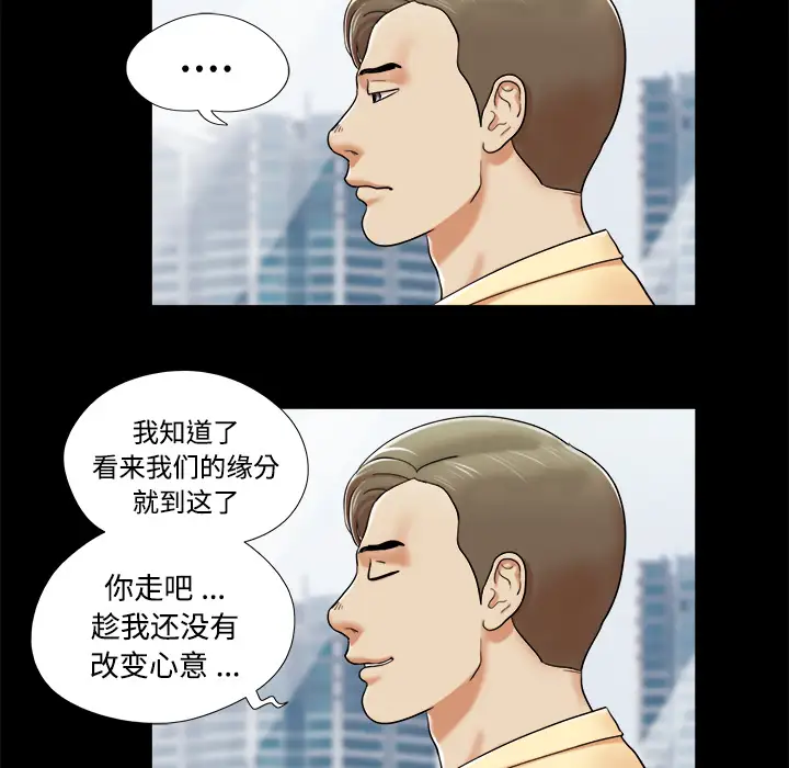 三人行？第4话
